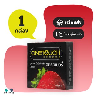 ถุงยางอนามัย วันทัช สตรอว์เบอร์รี่ One Touch Strawberry ผิวเรียบ 52 mm. (1 กล่อง)