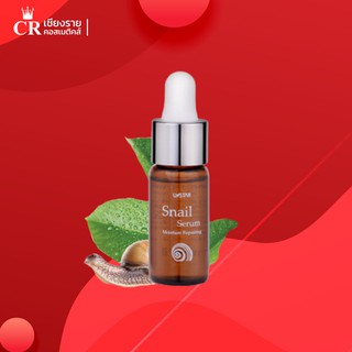 USTAR Snail Serum ยูสตาร์ เซรั่มหอยทากเกาหลี (ขนาด 10 g.)