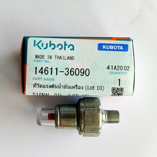 ที่่วัดแรงดันน้ำมันเครื่องคูโบต้า อีที ทุ่กรุ่น อะไหล่แท้ Kubota ET70-115