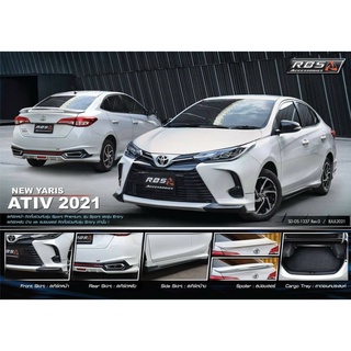 ชุดแต่งรถ TOYOTA YARIS 2021 ATIV 4D