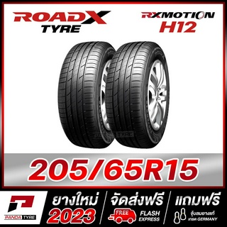 ROADX 205/65R15 ยางรถยนต์ขอบ15 รุ่น RX MOTION H12 x 2 เส้น (ยางใหม่ผลิตปี 2023)