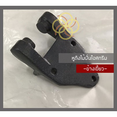 หูข้างเขี้ยวล็อคหัวปั่นสำหรับถังไม้ปั่นไอศกรีมNo.10,12,14,16 ราคา ถูกที่สุด ดีลบีเคเค แกลเลอรีภาพที่ 5