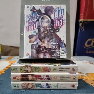 คนบาปปืนเทวะ เล่ม 1-4 (ใหม่ในซีล)