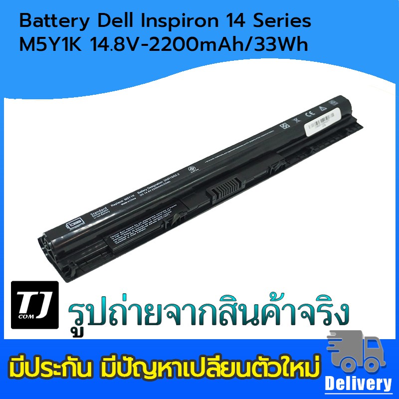 Battery Dell Inspiron 14 Series M5Y1K 14.8V-2200mAh/33Wh แบตเตอร์รี่โน๊ตบุ๊คสำหรับ Dell สินค้ามี มอก