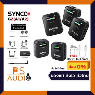 SYNCO G2A1/G2A2 ไมโครโฟนไร้สาย มีหน้าจอสถานะ  2.4GHz Lavalier Mic สำหรับสมาร์ทโฟนและกล้อง แถมฟรี USB-C To 3.5 mm.