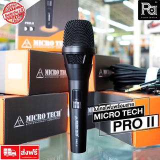 MICROTECH PRO II DYNAMIC VOCAL MICROPHONE ไมโครโฟน พร้อมสาย 5 เมตร PRO.II PROII ร้องเพลง พูด บรรยาย PA SOUND CENTER