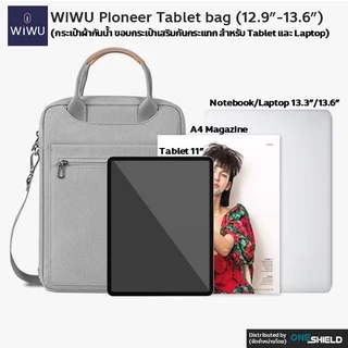 WiWU Pioneer Tablet bag [กระเป๋าผ้ากันน้ำ สำหรับ Tablet และ Laptop]