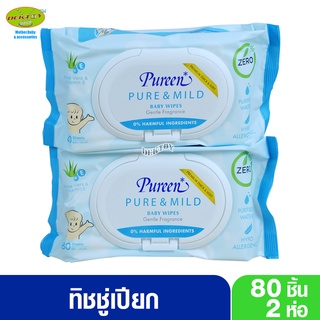 Pureenเบบี้ไวพส์เพียวรีน สูตรเพียวแอนด์มายด์80ชิ้นซื้อ1แถม1