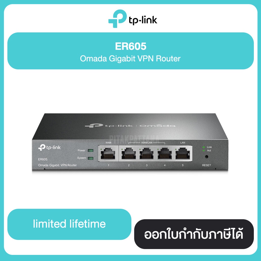 TP Link TL-R605 ER605 Omada Gigabit VPN Router รับประกันศูนย์ไทย