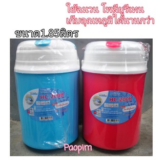 กระติกน้ำ เอสกิโม ESKIMO HC-200B 1.85ลิตร