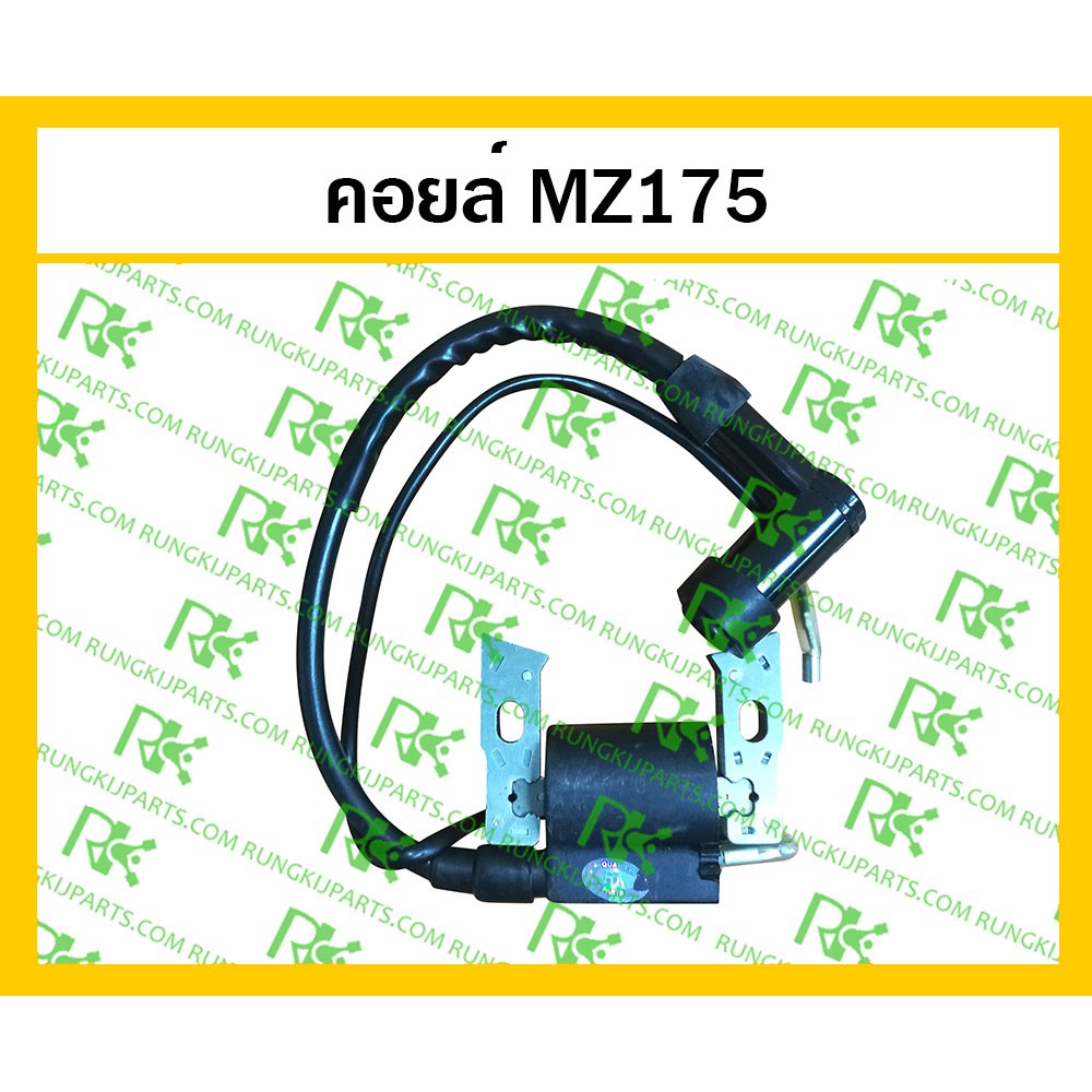*คอยล์ สำหรับเครื่องยนต์เบนซิน MZ175