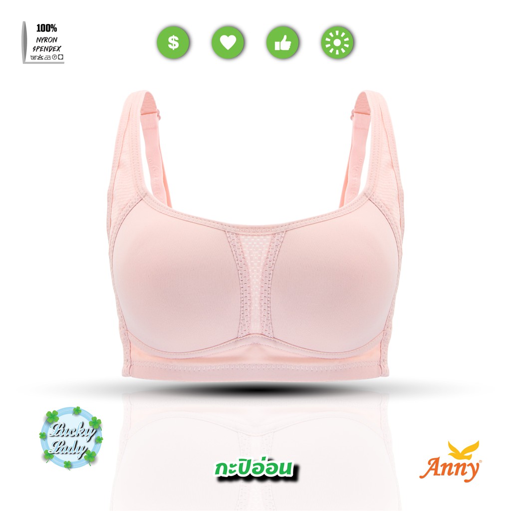 ชุดชั้นใน Anny รุ่น1840_1 คัพB-C เสื้อใน 2ตะขอ บราไร้โครง เต็มทรง แบบFull support ซัพพอร์ต ยกกระชับทรงอกสวย ใส่กระชับ