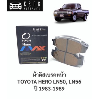 ผ้าเบรค/ผ้าดิสเบรคหน้า โตโยต้าฮีโร่ TOYOTA HERO LN50, LN56 / DNX135