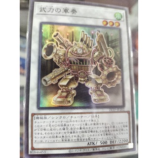 อุปกรณ์ต่อสู้โลหะ YUGIOH 21TP-JP202/17PR-JP009 SR/NPR