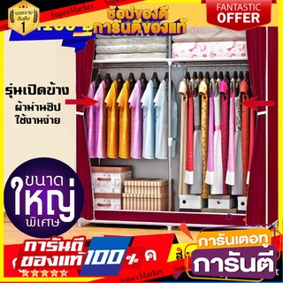 🎯BEST🎯 ตู้เสื้อผ้าญี่ปุ่น 3 บล็อค วัสดุผ้า Non woven คุณภาพดี ผ้าคลุมกันน้ำและกันฝุ่น 🚛💨