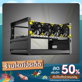 VEDDHA T3 MULTI-GPU DULUXE CASE FOR 6 GPU (เคสริก สำหรับการ์ดจอ 6 ใบ)