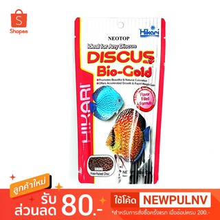 Hikari Discus Bio-Gold อาหารสำหรับปลาปอมปาดัวร์ สูตรเร่งโต เม็ดจม (80g) - neotop