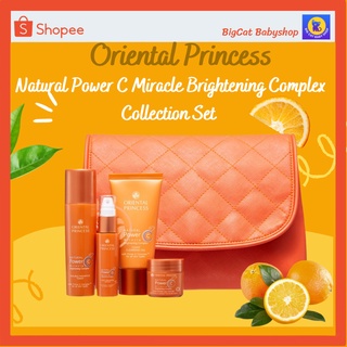 Oriental Princess Natural Power C Miracle Brightening Complex Collection Set เซ็ตบำรุงเพิ่มวิตามินซีให้ผิวกระจ่างใส