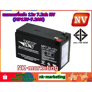 แบตเตอรี่แห้ง 12v 7.2ah NV (MP12V-7.2AH) - มาตรฐาน มอก. คุณภาพสูง ผลิตในประเทศไทย รับประกันสินค้า 1 ปี