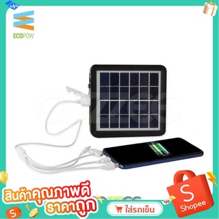 COZZEE ชุดไฟโซล่าเซลส์พลังงานแสงอาทิตย์แบบฉุกเฉิน ขนาดพกพา LED 12 เม็ด 3.7v/1500 mAh (SOLAR CELL) รุ่น EP-14