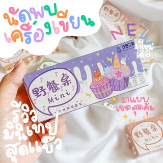 MASKING TAPE เทปตกแต่งลาย CUPCAKE