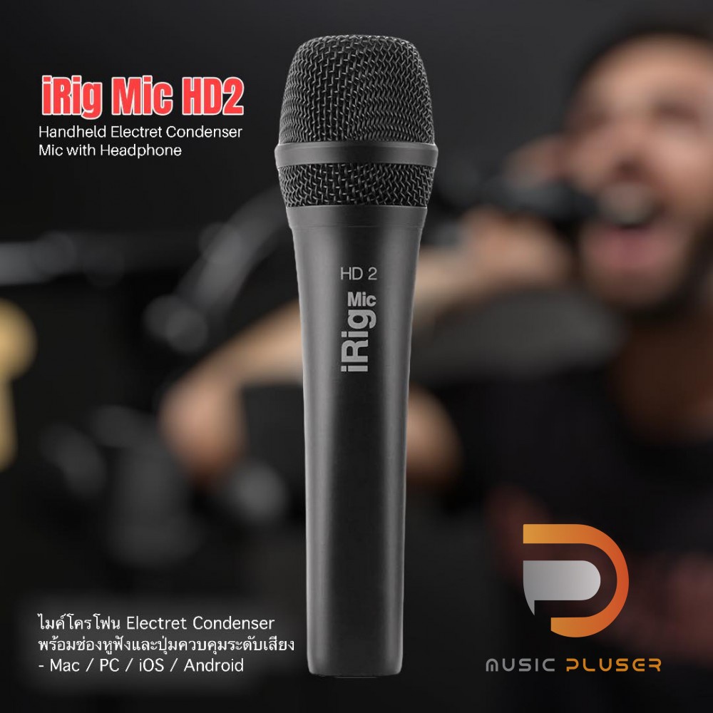 IK Multimedia iRig Mic HD 2 ไมค์คอนเดนเซอร์ USB เชื่อมต่อระบบ iOS, Mac และ PC คุณภาพเทียบเท่าไมโครโฟ