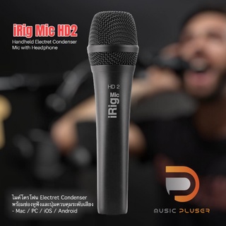 IK Multimedia iRig Mic HD 2 ไมค์คอนเดนเซอร์ USB เชื่อมต่อระบบ iOS, Mac และ PC คุณภาพเทียบเท่าไมโครโฟนราคาแพงกว่าหลายเท่า