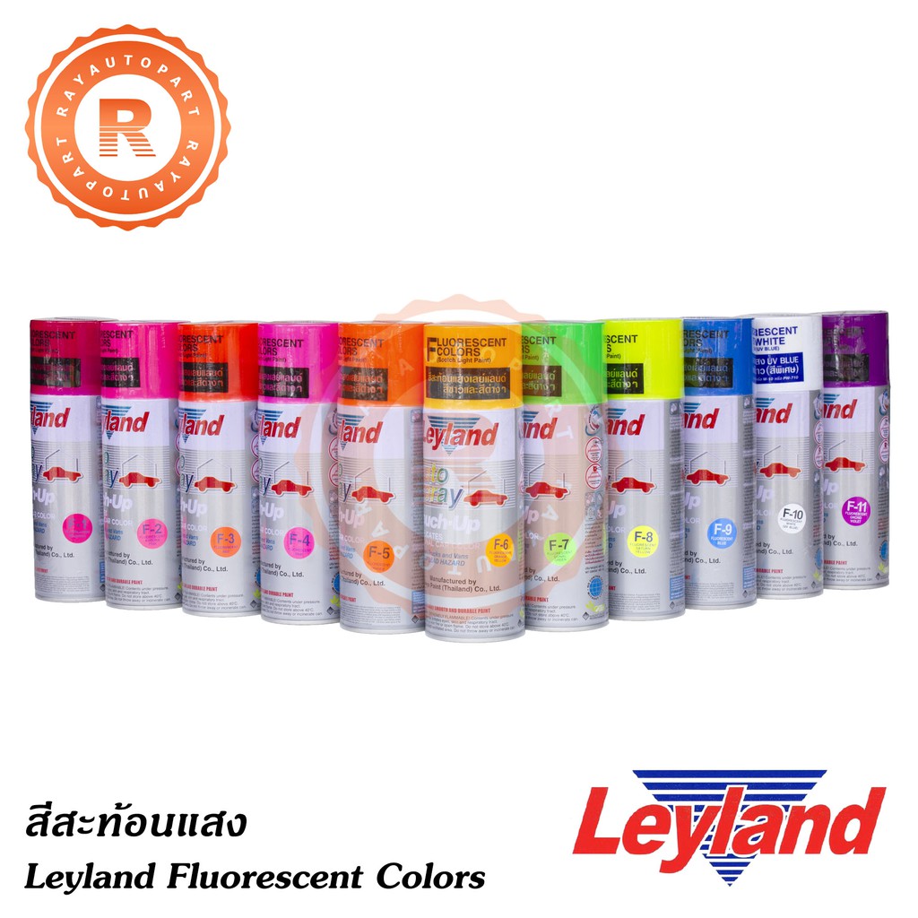 สีสเปรย์ สีสะท้อนแสง เลย์แลนด์  Leyland Flurescen Color Spary (Scotch Light paint)