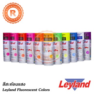 สีสเปรย์ สีสะท้อนแสง เลย์แลนด์  Leyland Flurescen Color Spary (Scotch Light paint)