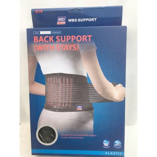 BACK SUPPORT WITH STAYS ที่รัดพยุงหลังและเอว เพื่อช่วยป้องกัน ลดอาการบาดเจ็บของกล้ามเนื้อ ไหล่/หลัง- สีดำ มีไซร้