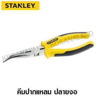 Stanley  #84-072  คีมปากแหลมงอ  MaxGrip ขนาด 8 นิ้ว