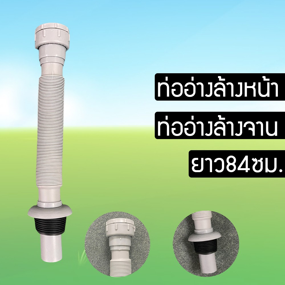 ท่อน้ำทิ้ง อเนกประสงค์ ท่อยืด-หด สายน้ำทิ้ง อ่างล้างหน้า อ่างล้างมือ ซิงค์อ่างล้างจาน พร้อมส่ง