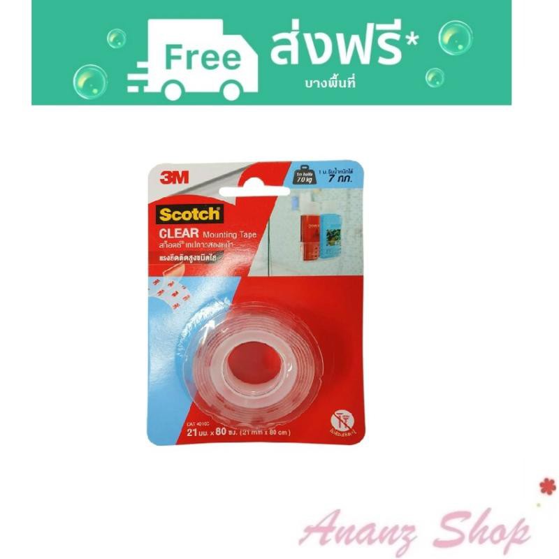 กาว 3M กาว 2 หน้า เทปกาวสองหน้าใส 21 มม. X 80 ซม. C4010