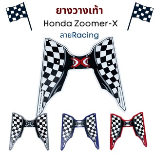 ยางปูพื้นzoomer-x แผ่นยางวางเท้าฮอนด้า ซูเมอร์เอ็กซ์ ลายRacing สำหรับรถซูเมอร์เอ็กซ์