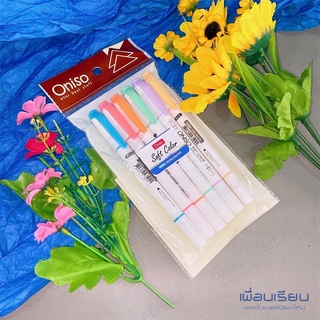 ปากกาเน้นข้อความ Oniso สีพาสเทล 2 หัว (โทนอ่อน/โทนเข้ม) ปากกาไฮไลท์พาสเทล ไฮไลท์สีพาสเทล ไฮไลท์น่ารัก รุ่น oni-1510 Soft