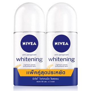 ✨สุดพิเศษ✨ ﻿NIVEA ไวท์เทนนิ่ง โรลออน 50 มล. (แพ็คคู่) 🚚พร้อมส่ง!! 💨