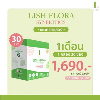 [ร้านOfficial] 🌱LISH FLORA 1 เดือน (แพ็คเกจใหม่)🌱 ผลิตภัณฑ์ Prebiotic&amp;Probiotic ปรับสมดุล