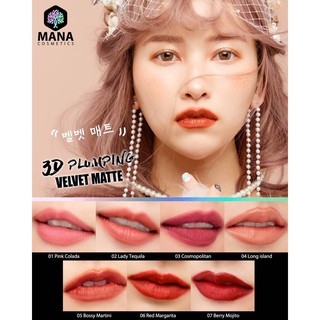 ลิป 3D Plumping Velvet Matt