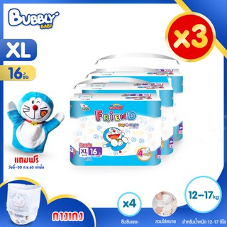 BUBBLY BABY Goon XL 16 กูนน์เฟรนด์ 【แพ็ค 3】ผ้าอ้อมเด็กGoon Friend กางเกงผ้าอ้อม แพมเพิสเด็ก ลายโดเรม่อน นน12-17กก ยกลัง