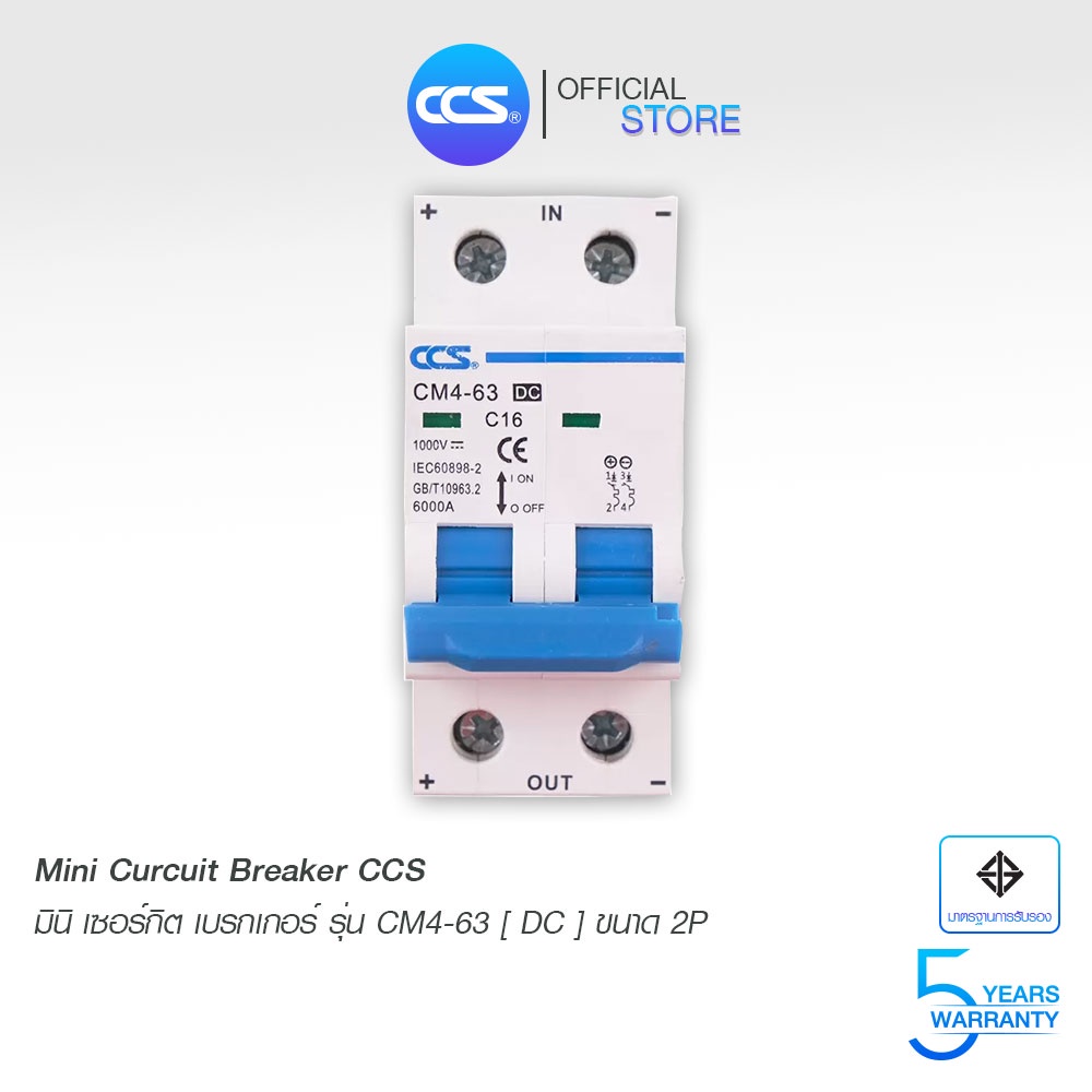 มินิเซอร์กิตเบรกเกอร์ DC Mini Circuit Breaker DC แบรนด์ CCS รุ่น CM4-63 DC (รับประกัน 5 ปี)