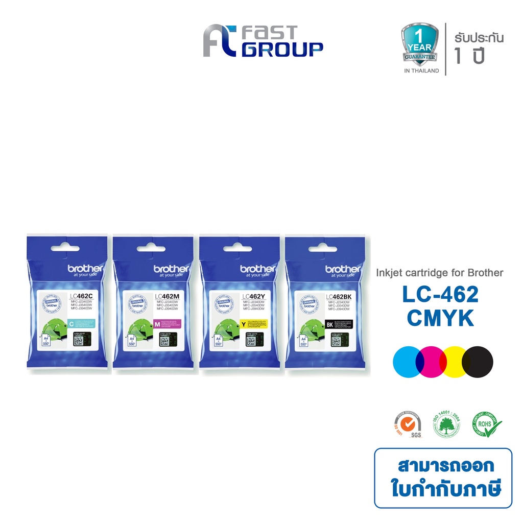 หมึกเเท้ Brother LC-462 / 462XL BKCMY สามารถใช้กับเครื่องปริ้นรุ่น J2340DW / J2740DW / J3540DW / J39