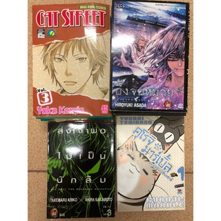 letter bee ผึ้งจดหมาย / cat street / คุโรจิ กับ มาร์เบิ้ล สองเหมียวเซี้ยวซ่า / ส่งเจ้าพ่อไปเป็นนักสืบ การ์ตูน