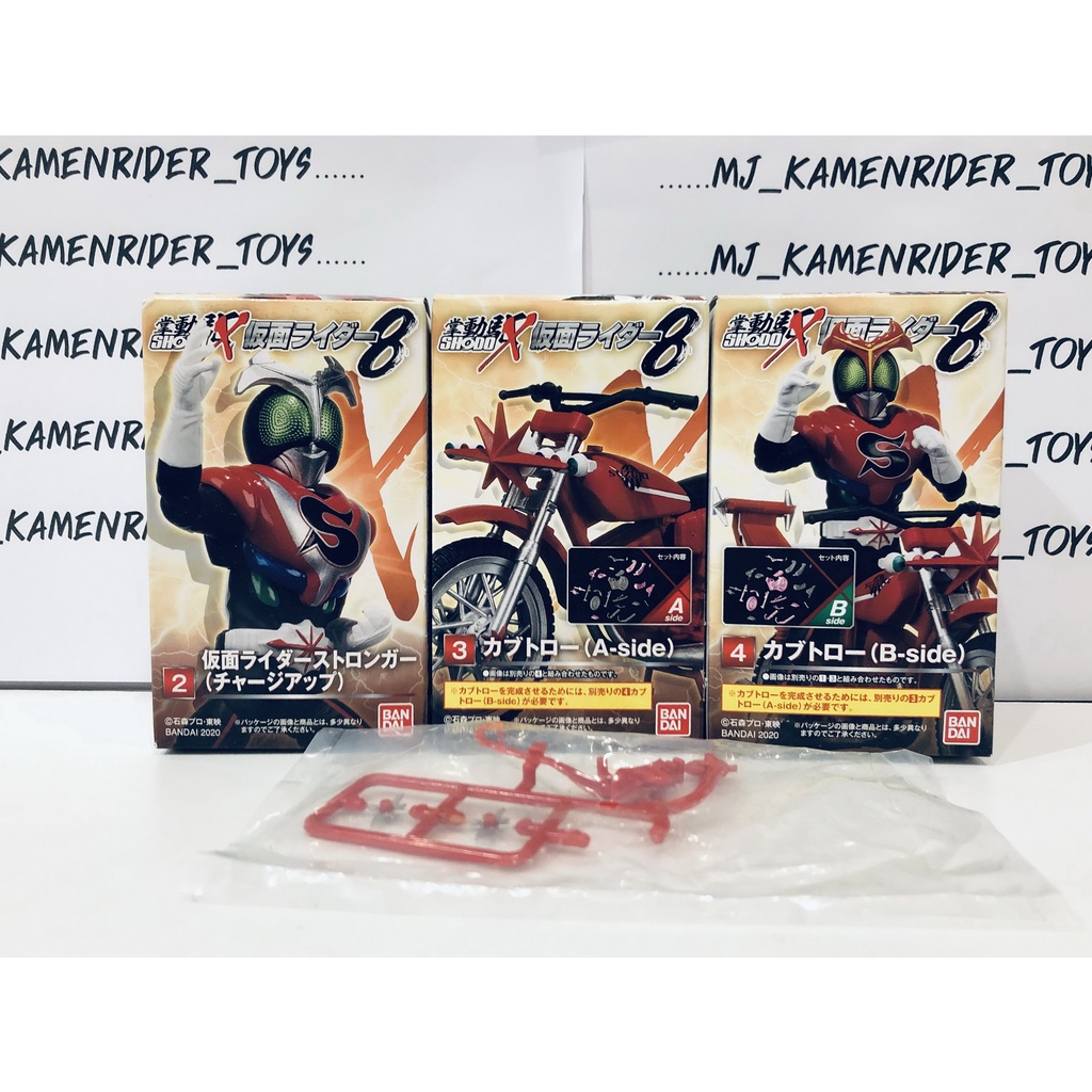 [Bandai] Shodo X 8 Kamen Rider Stronger Charge UP + Kabutoro + part