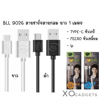 BLL 9026 สายชาร์จมือถือ สายชาร์จ TYPE-C / ip / MICRO V8 / มีสี ขาว ดำ สายชาร์ท สายกลม 1 เมตร