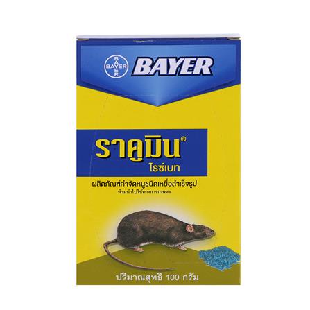 FREE HOME เหยื่อกำจัดหนู ราคูมิน BAYER กำจัดแมลง