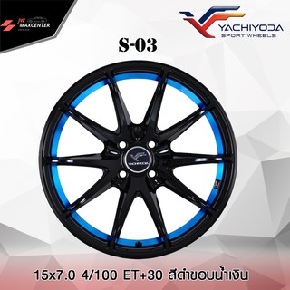 ส่งฟรี  💥ซื้อ3แถม1💥 ล้อแม็กซ์ yachiyoda S-03 ขอบ 15 (ราคาต่อ 1 วง)