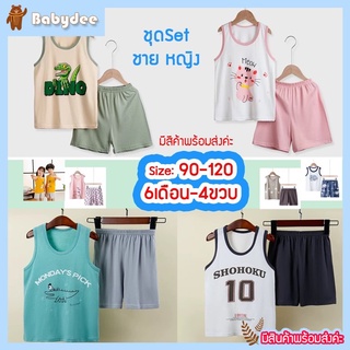 เสื้อผ้าเด็ก 6เดือน-4ปี เสื้อกล้าม+กางเกง ผ้าฝ้าย ชุดเด็ก เสื้อผ้าเด็กผู้ชาย เสื้อผ้าเด็กผู้หญิง เสื้อผ้าเข้าชุด #1008