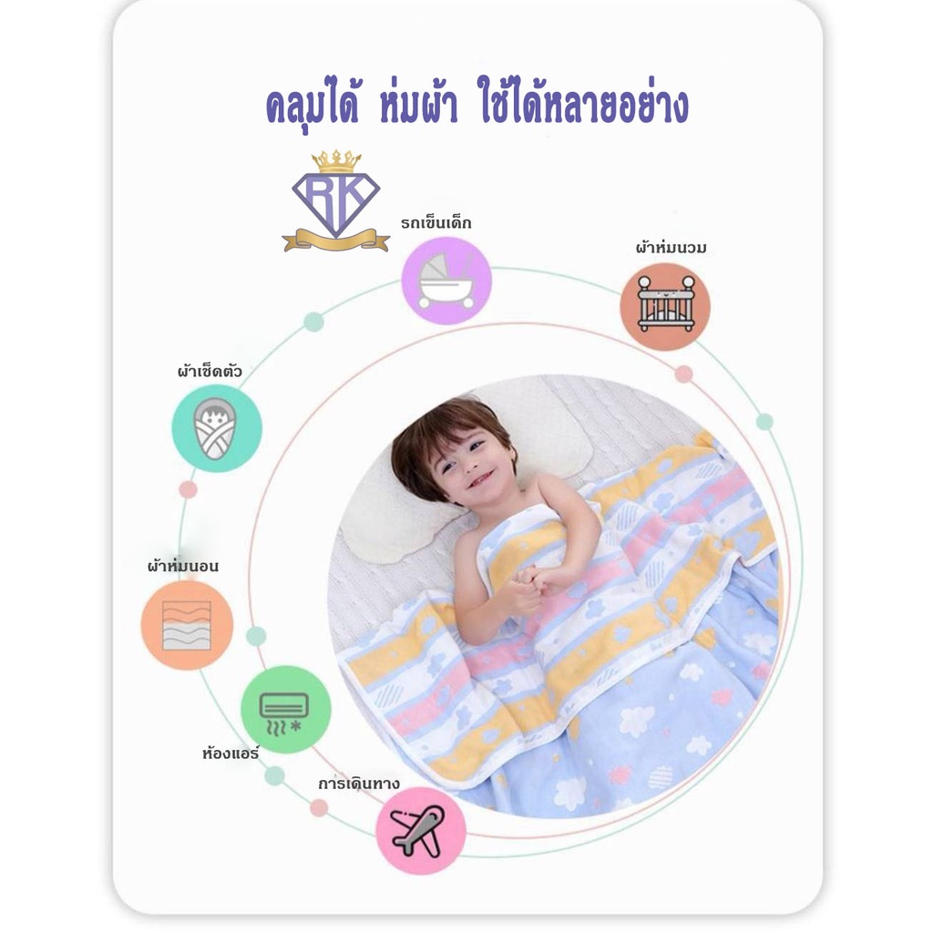 C0017 ผ้าห่มผ้าสาลูขนาด 80x80ซม. รูปที่ 8