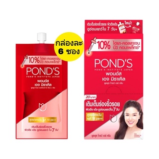 🔸แท้|ส่งไว🔸 Ponds age miracle พอนด์ส เอจ มิราเคิล 7g. (แบบซอง)  (แพ็ก 6 ชิ้น)  ริชชี่ริชบิวตี้