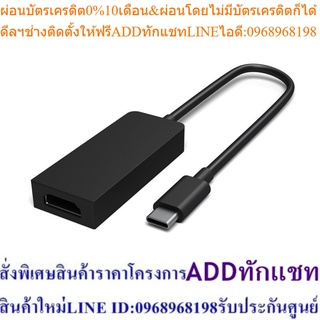 Microsoft Surface USB C to HDMI Adapter SrfcAcc